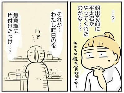 気のせい？片付けてなかったはずのシンクが、留守中にきれいになってる／母親だから当たり前？（10）