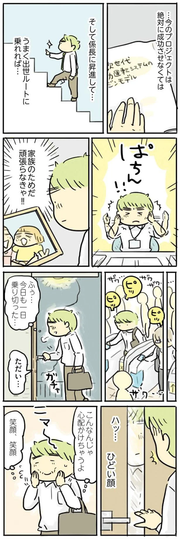 心配かけちゃうよ