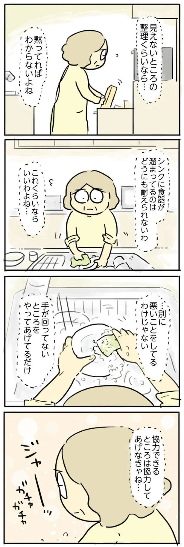 協力してあげなきゃね…