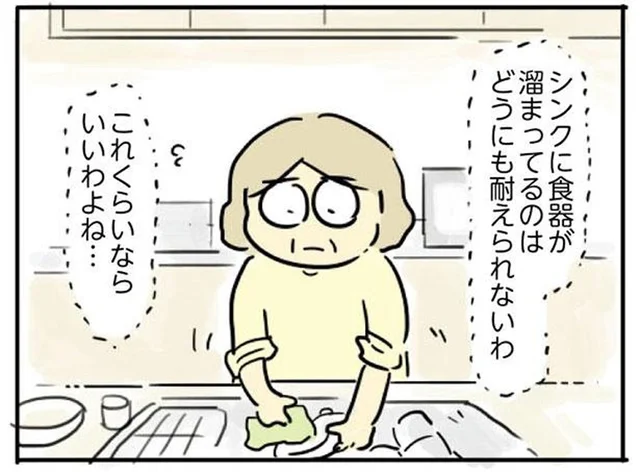 協力してあげなきゃ。留守中にこっそり息子世帯の家を片付ける義母／母親だから当たり前？（12）