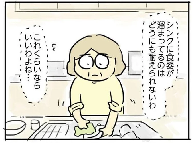 これくらいならいいわよね…