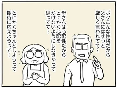 ほんとはずっと辛かった。夫が抱えていた、義両親からの期待と重圧／母親だから当たり前？（13）