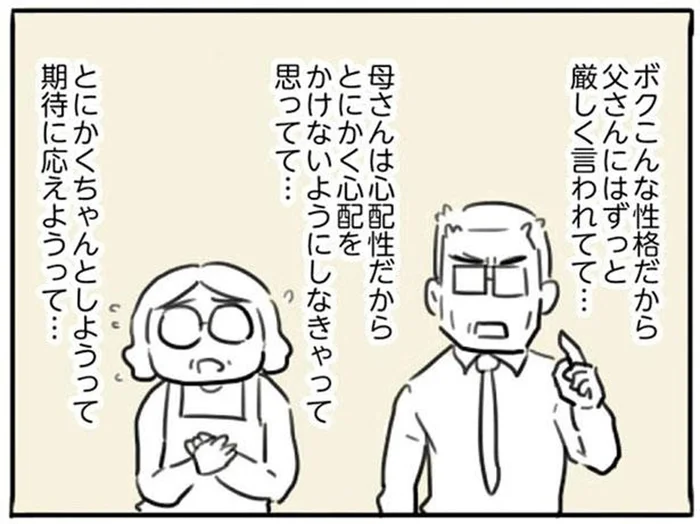 ほんとはずっと辛かった。夫が抱えていた、義両親からの期待と重圧／母親だから当たり前？（13）
