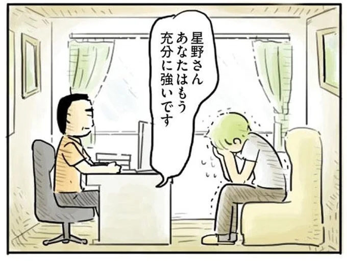 もう充分に強いです