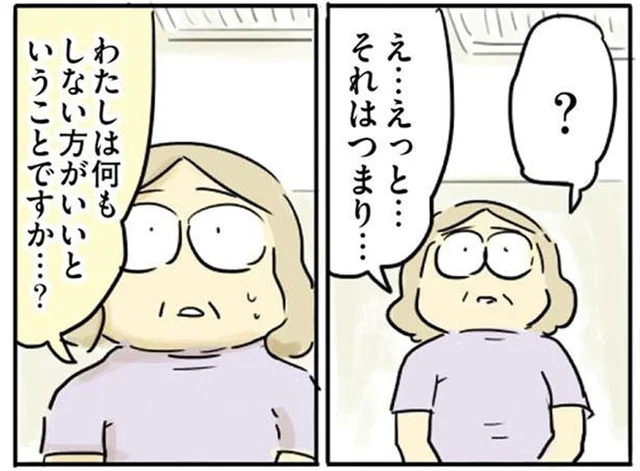 何もしないほうがいいとは？うつ病の息子を心配する母親への思わぬ提案／母親だから当たり前？（18）