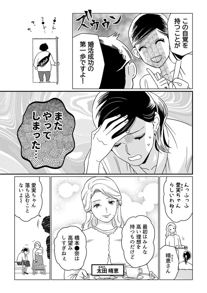 またやってしまった...