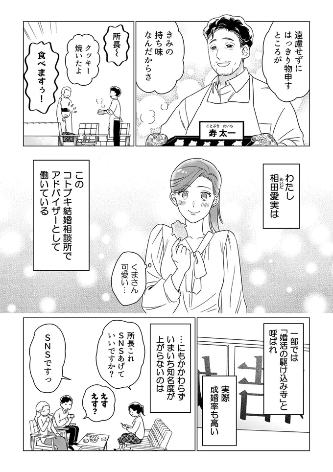 遠慮せずにはっきり物申すところがきみの持ち味なんだからさ