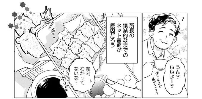 所長の懐疑的なまでのネット音痴が原因だろう