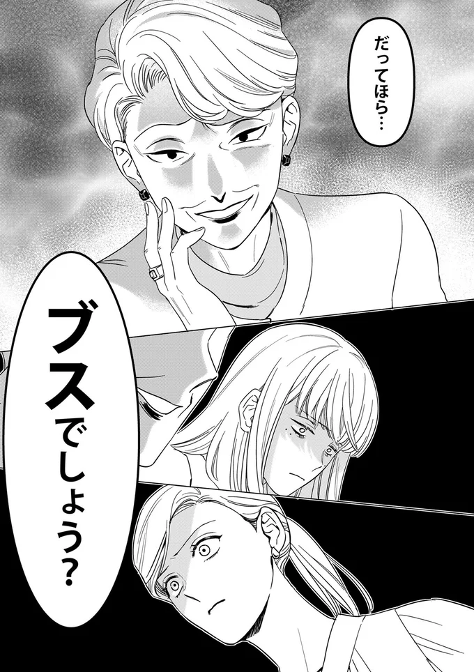 『本日はご成婚なり！』より