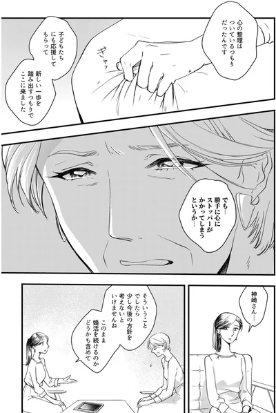  『本日はご成婚なり！』より