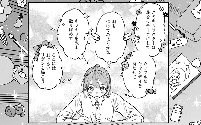 アイデアが溢れてくる！ 「かわいいのフラストレーション」が大爆発／ファンシー革命（4）