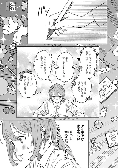 どんどん出てくる！