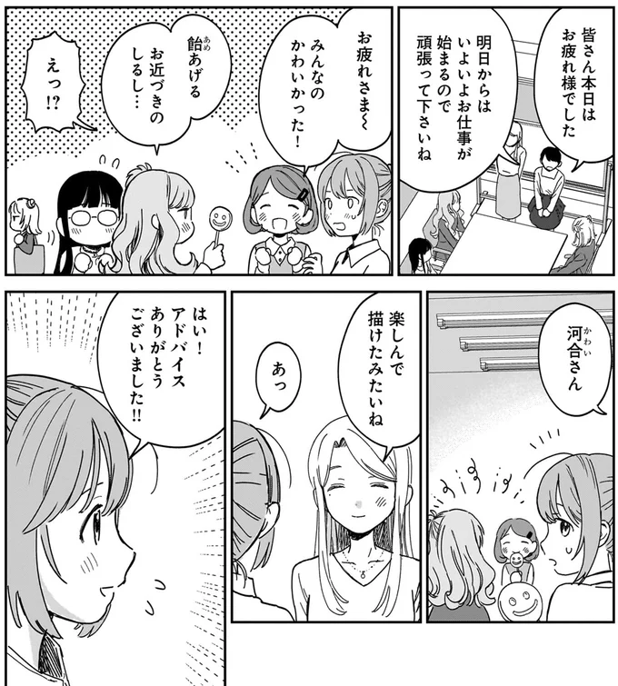 アドバイスありがとうございました！！