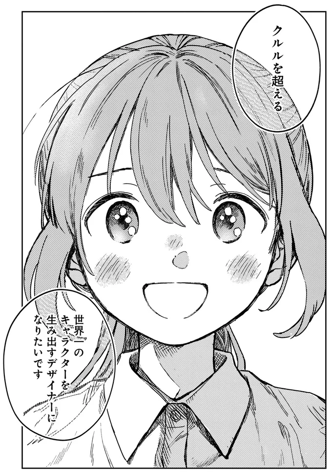 世界一のキャラクターを生み出すデザイナーに