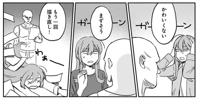 描き直し！