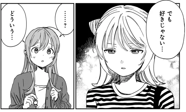 群れるのを嫌っていそうな同期。声をかけたら何かを抱えていそうで／ファンシー革命（8）