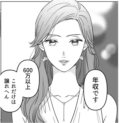 「結婚で絶対に譲れない条件は年収！」元CAが選んだ意外なお相手。結婚相談所の仲人が語る婚活のリアルエピソード