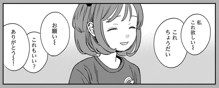 嫌なことも笑顔で対応していたあの頃。シール交換で思い出した記憶は／ファンシー革命（10）