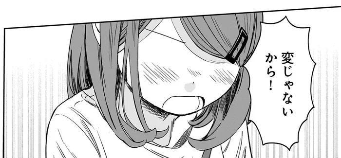 同僚は変じゃない！ 気持ちを伝えられない女性が勇気を振り絞った瞬間／ファンシー革命（12）