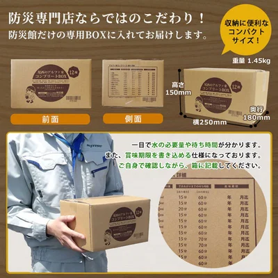 非常食セット ご飯 5年保存 尾西食品のアルファ米12種コンプリートBOX 防災セット