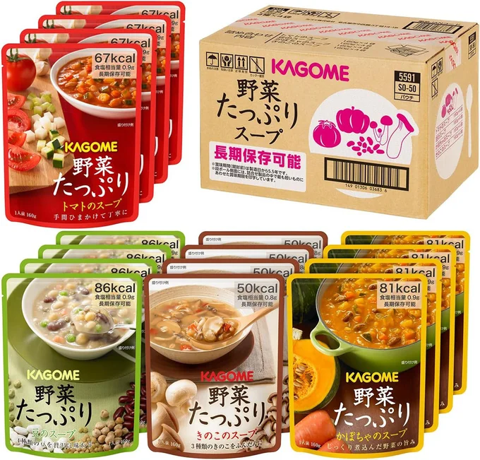 防災食 カゴメ 野菜たっぷりスープ 16食