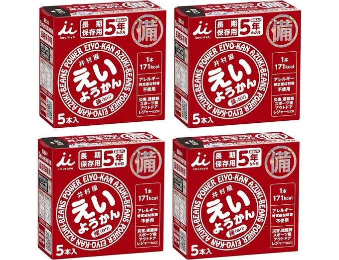 1本でご飯小盛1杯分のエネルギー補給ができる!