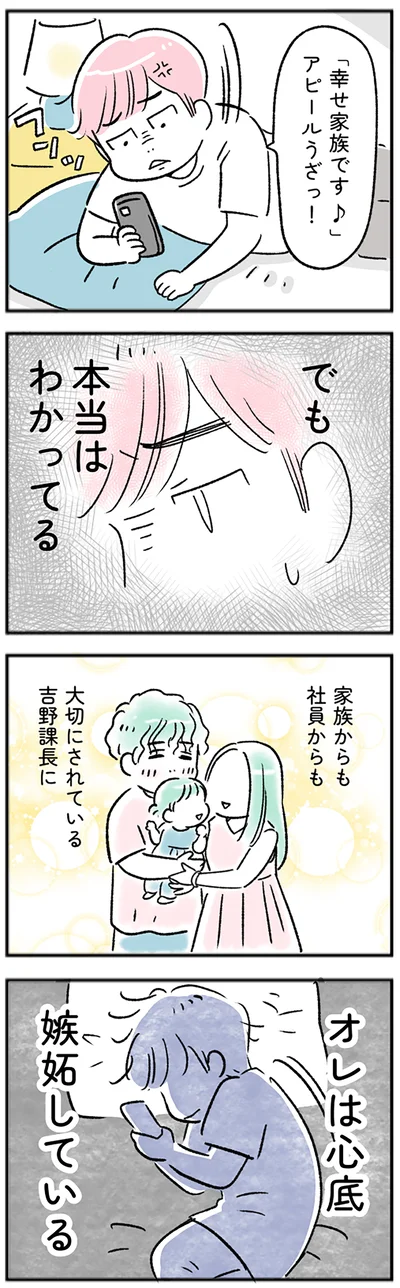 オレは心底嫉妬している