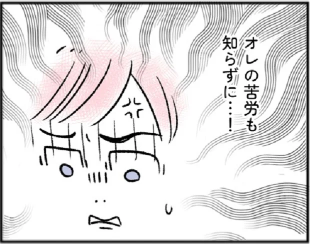 オレの苦労も知らないくせに！妻へ、会社の上司への嫉妬が止まらない【“生きづまる”私たち～みわこの限界 後編】