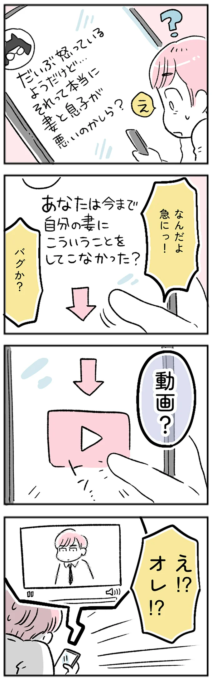 動画？