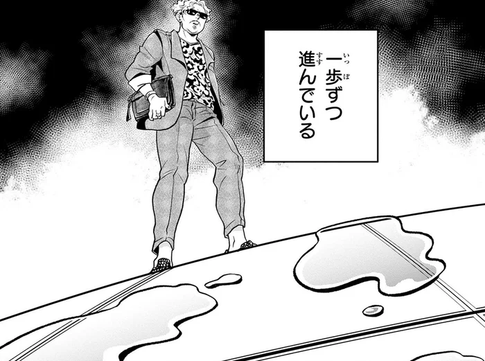 濡れた足跡が毎日一歩ずつ近づいてくる。 正体を暴くため向かったのは／怪異、はじめました。（1）