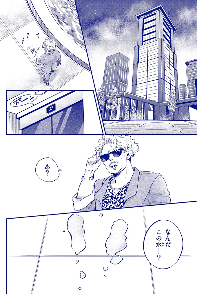 なんだこの水…？