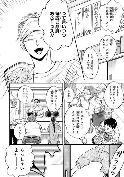 あざーっス！！
