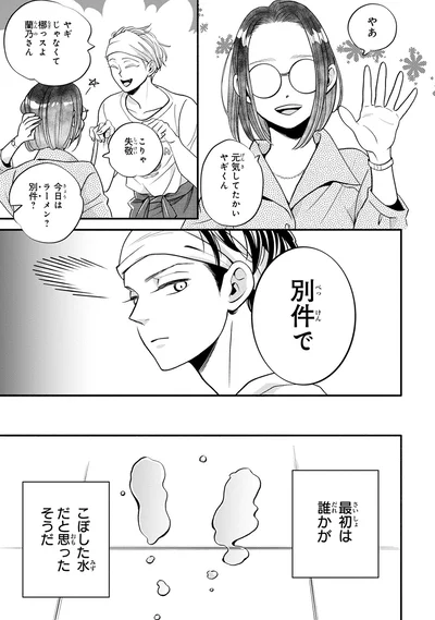 別件で