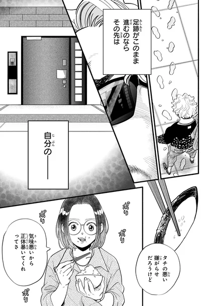 タチの悪い嫌がらせだろうけど