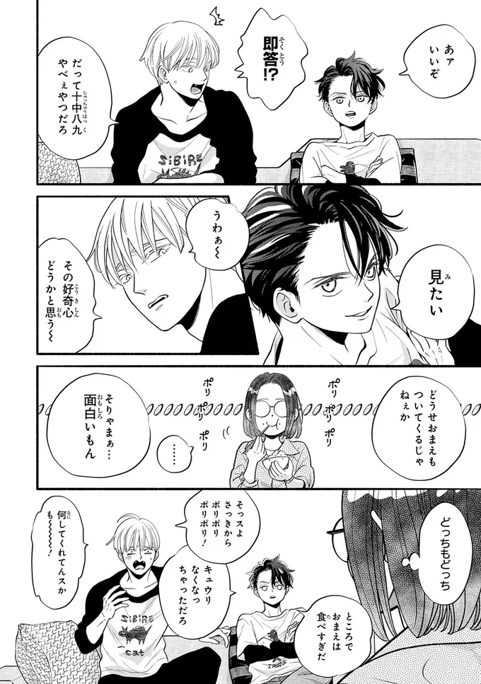 十中八九やべぇやつだろ