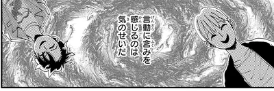 『怪異、はじめました。1』より