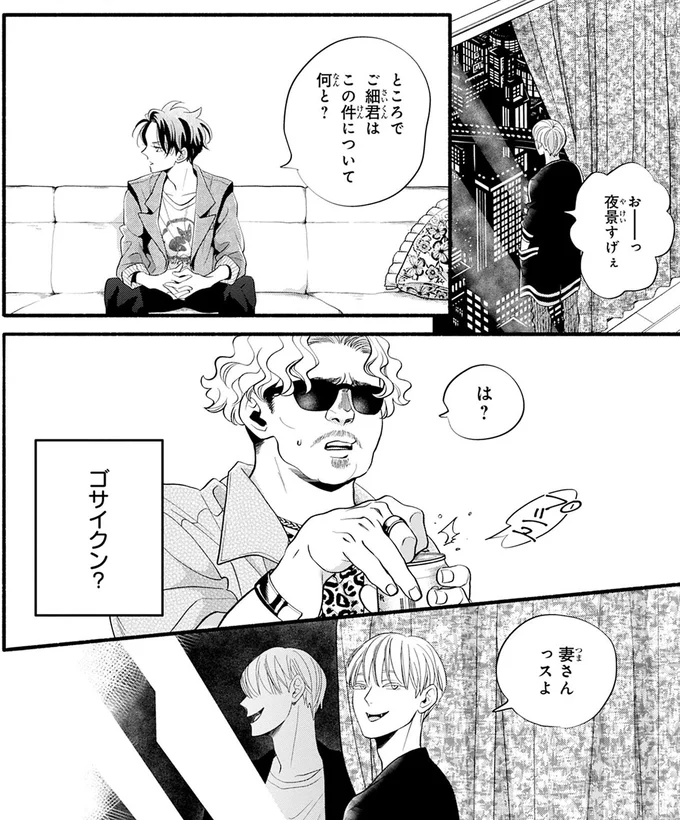 『怪異、はじめました。1』より