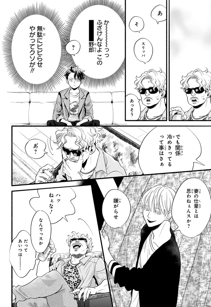 『怪異、はじめました。1』より