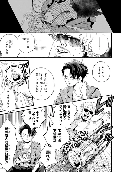 『怪異、はじめました。1』より
