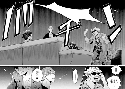 『怪異、はじめました。1』より