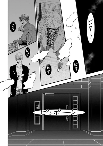 『怪異、はじめました。1』より
