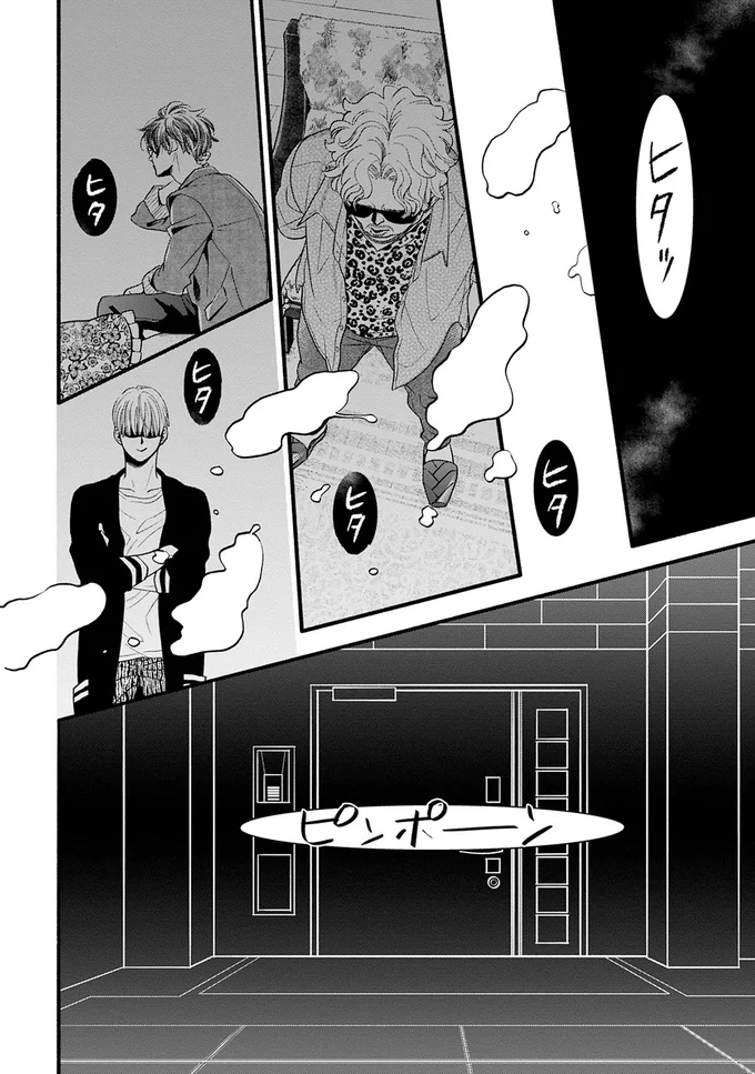『怪異、はじめました。1』より