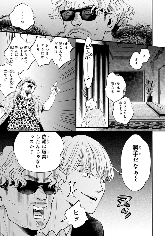 『怪異、はじめました。1』より