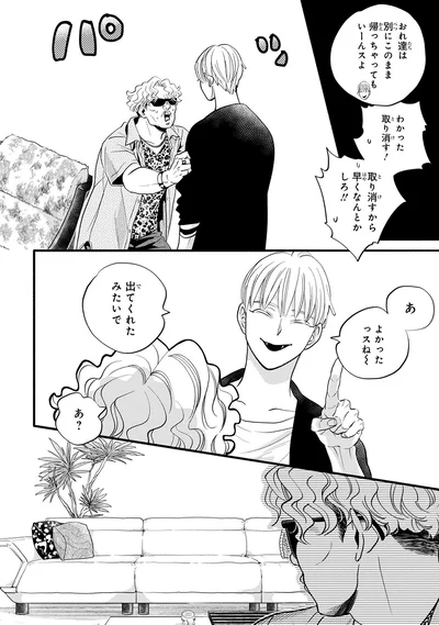 『怪異、はじめました。1』より