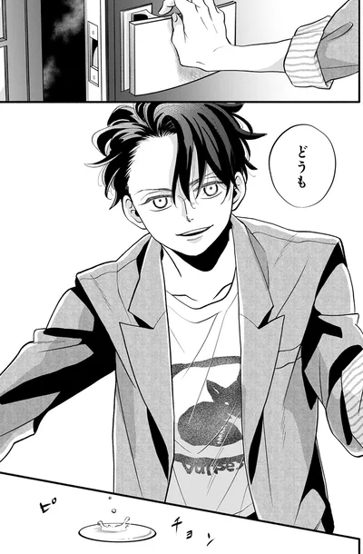『怪異、はじめました。1』より