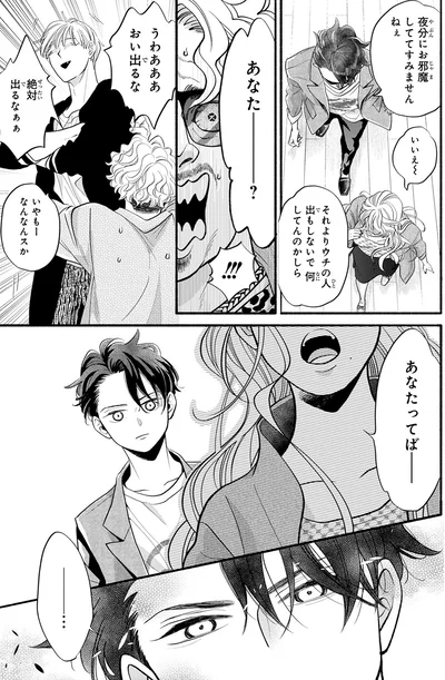 『怪異、はじめました。1』より