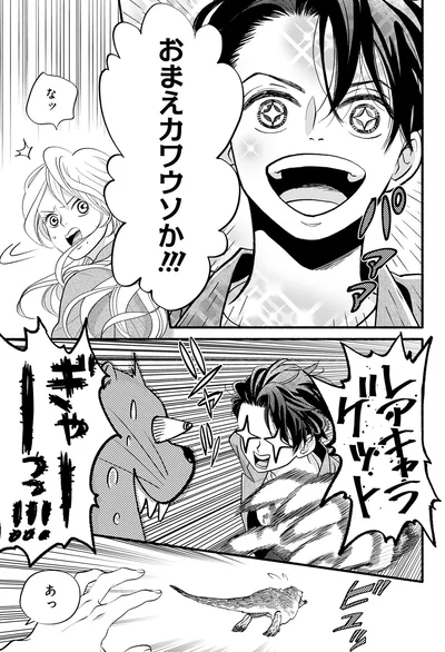 『怪異、はじめました。1』より