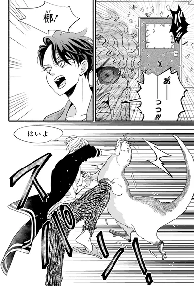 『怪異、はじめました。1』より