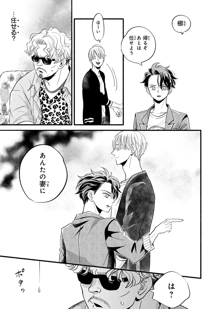 『怪異、はじめました。1』より