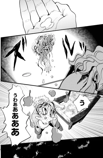 『怪異、はじめました。1』より